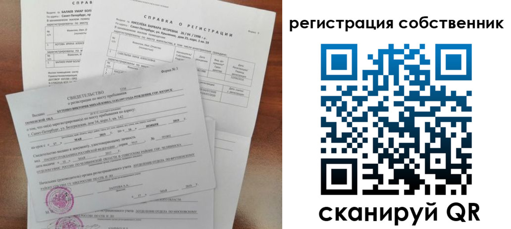 временная регистрация недорого в Кудымкаре
